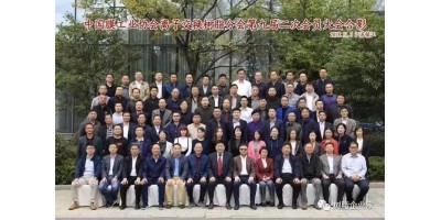 離子交換樹脂分會第九屆二次會員大會在鎮(zhèn)江召開